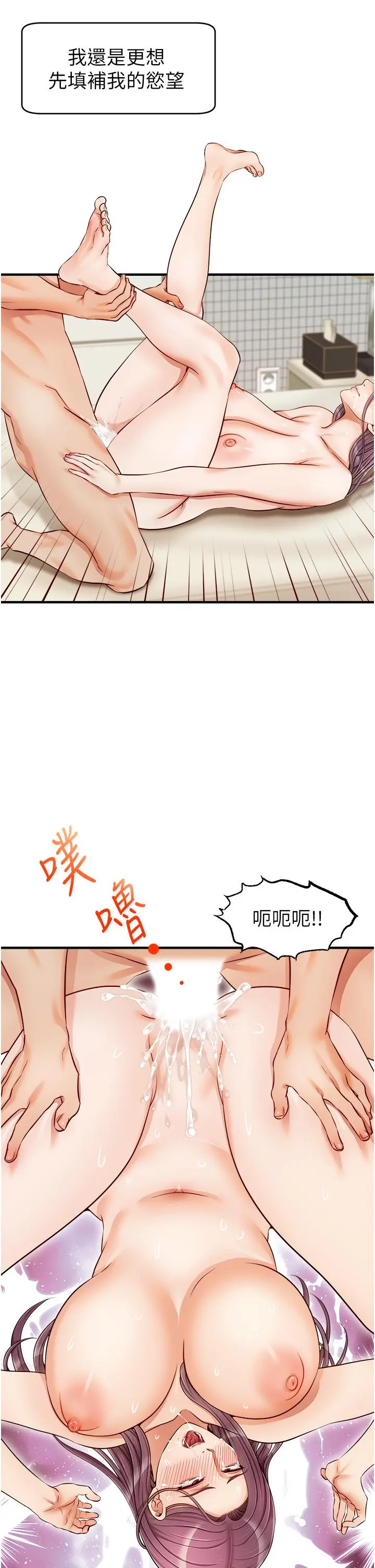 爸爸，请进! - 第16话-我只想满足慾望 - page 41
