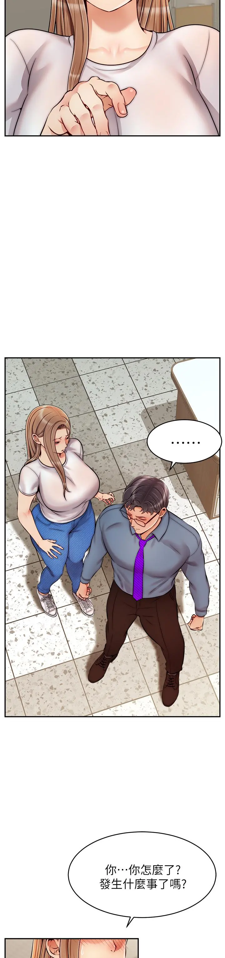 爸爸，请进! - 第49话-难以启齿的过错 - page 15