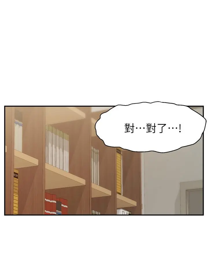 爸爸，请进! - 第49话-难以启齿的过错 - page 20