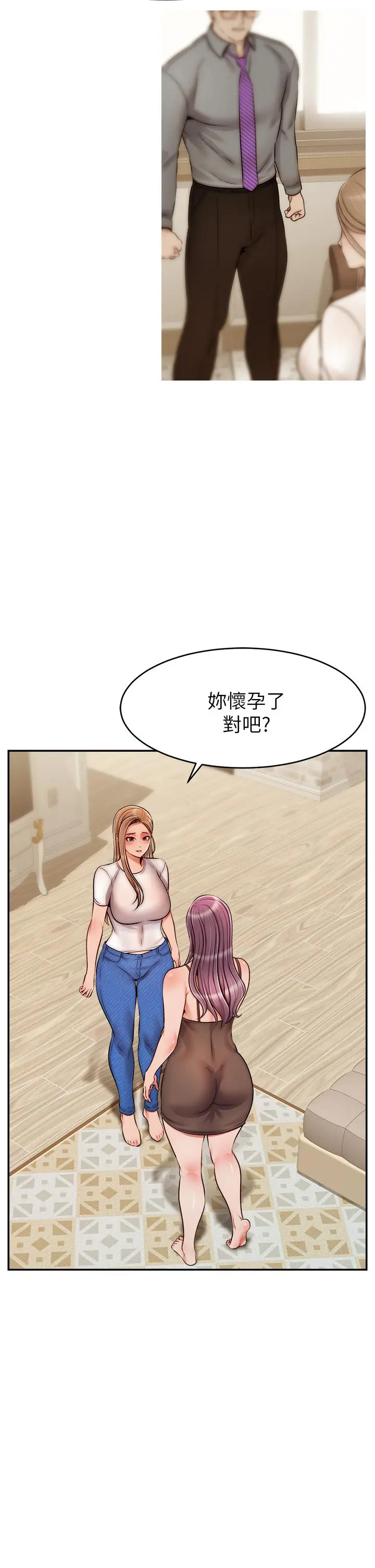 爸爸，请进! - 第49话-难以启齿的过错 - page 33