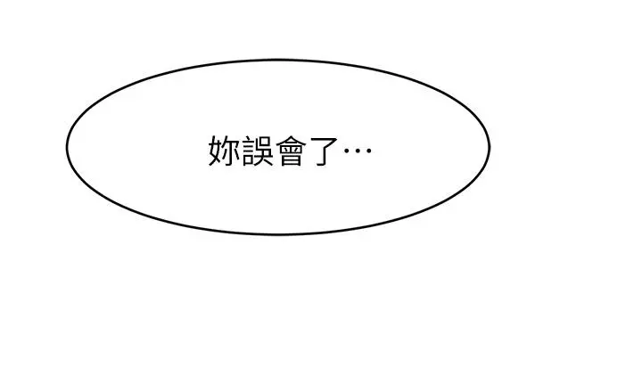 爸爸，请进! - 第49话-难以启齿的过错 - page 35
