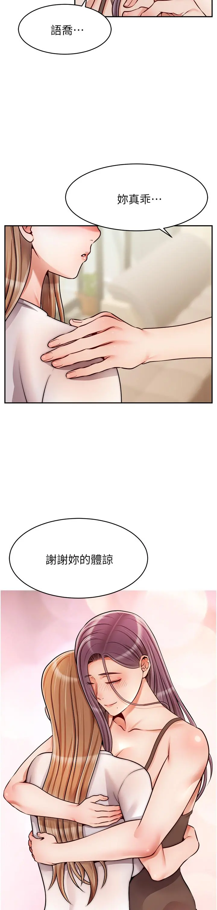 爸爸，请进! - 第49话-难以启齿的过错 - page 37