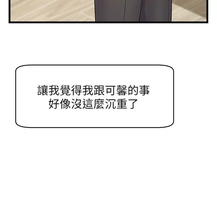 爸爸，请进! - 第10话-小姨子的性癖好 - page 5