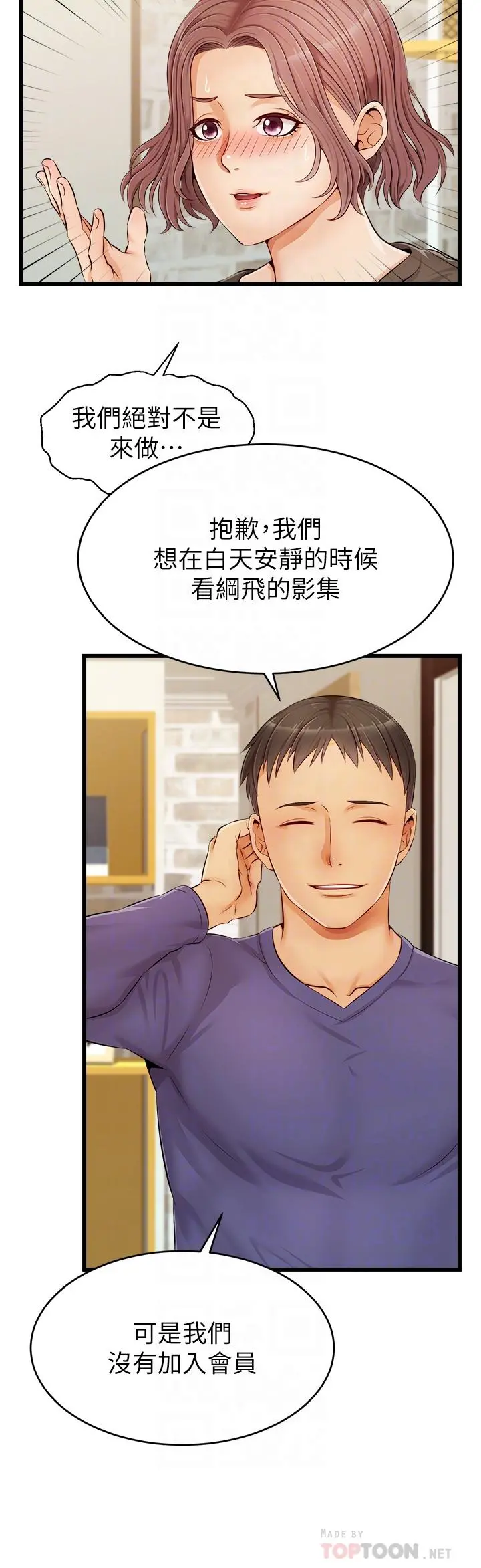 爸爸，请进! - 第10话-小姨子的性癖好 - page 10