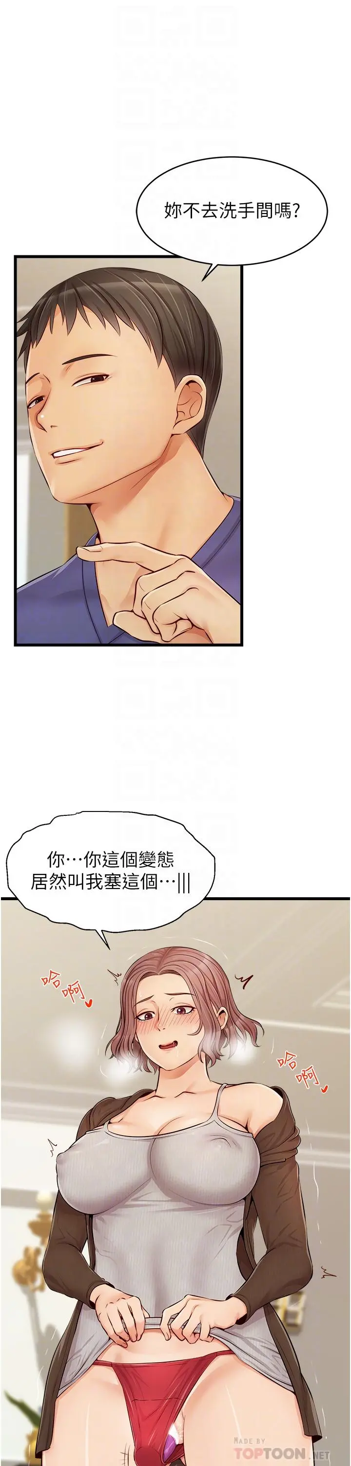 爸爸，请进! - 第10话-小姨子的性癖好 - page 16