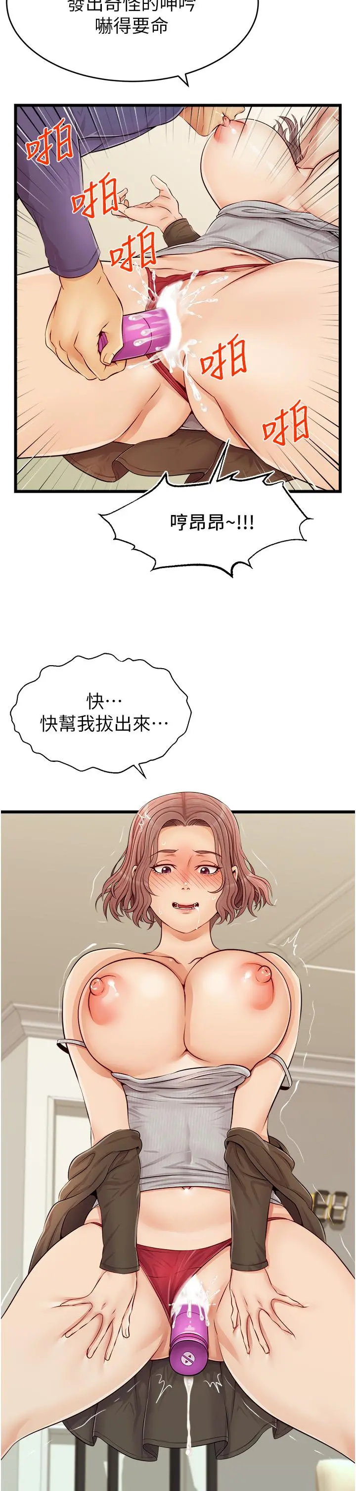 爸爸，请进! - 第10话-小姨子的性癖好 - page 20