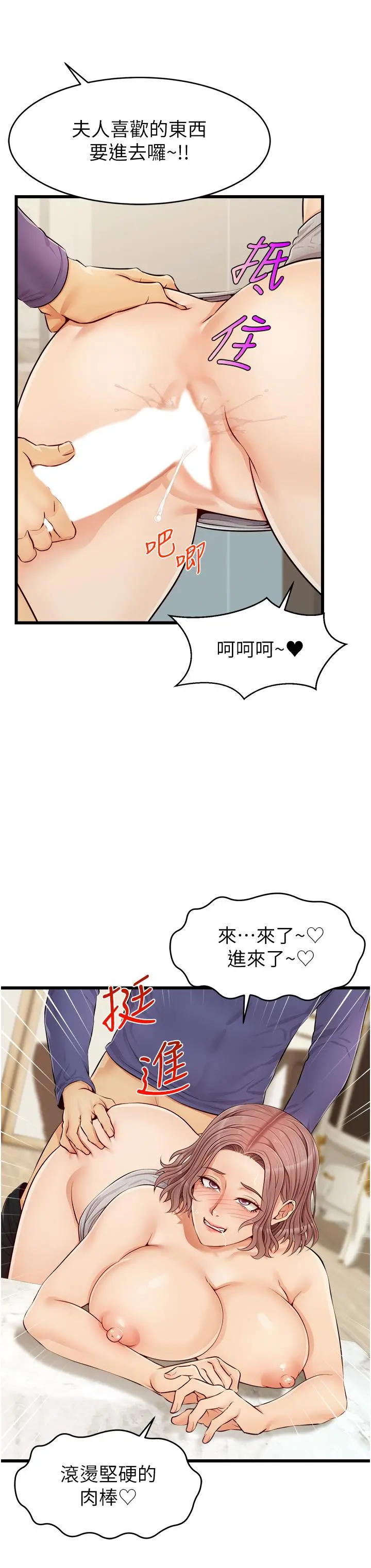 爸爸，请进! - 第10话-小姨子的性癖好 - page 29