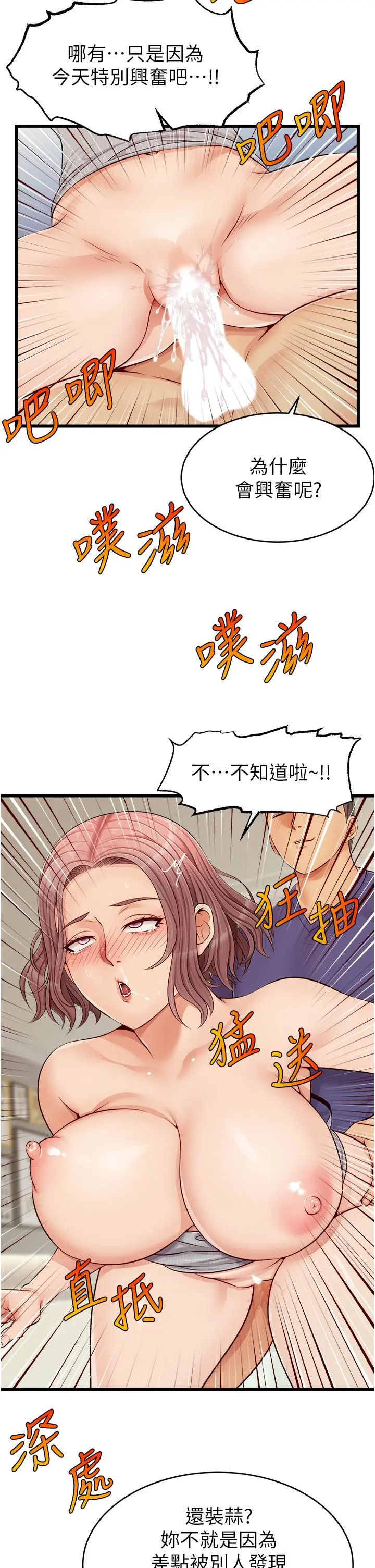 爸爸，请进! - 第10话-小姨子的性癖好 - page 31