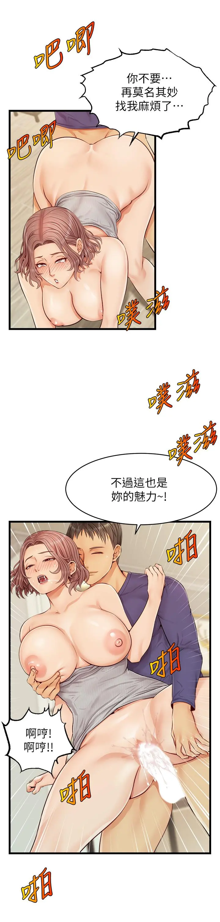 爸爸，请进! - 第10话-小姨子的性癖好 - page 34