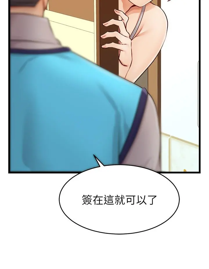 爸爸，请进! - 第10话-小姨子的性癖好 - page 41
