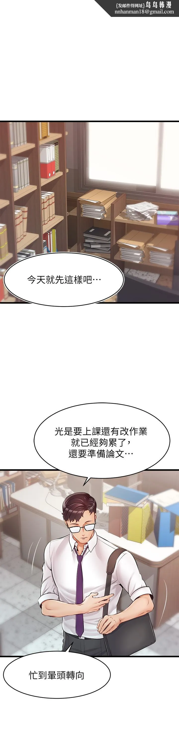爸爸，请进! - 第1话-性福一家人 - page 1