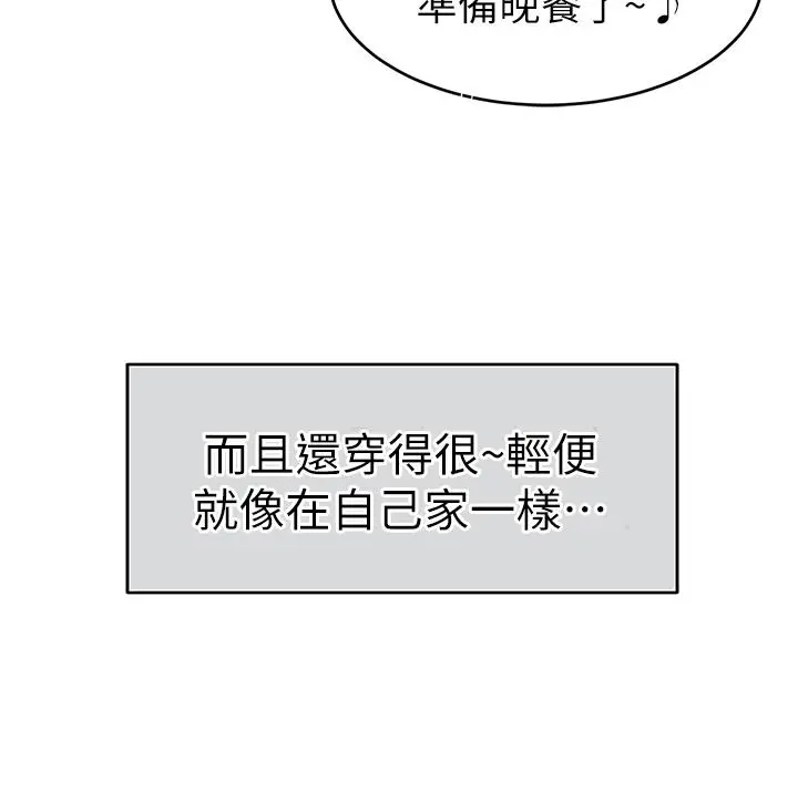 爸爸，请进! - 第1话-性福一家人 - page 10