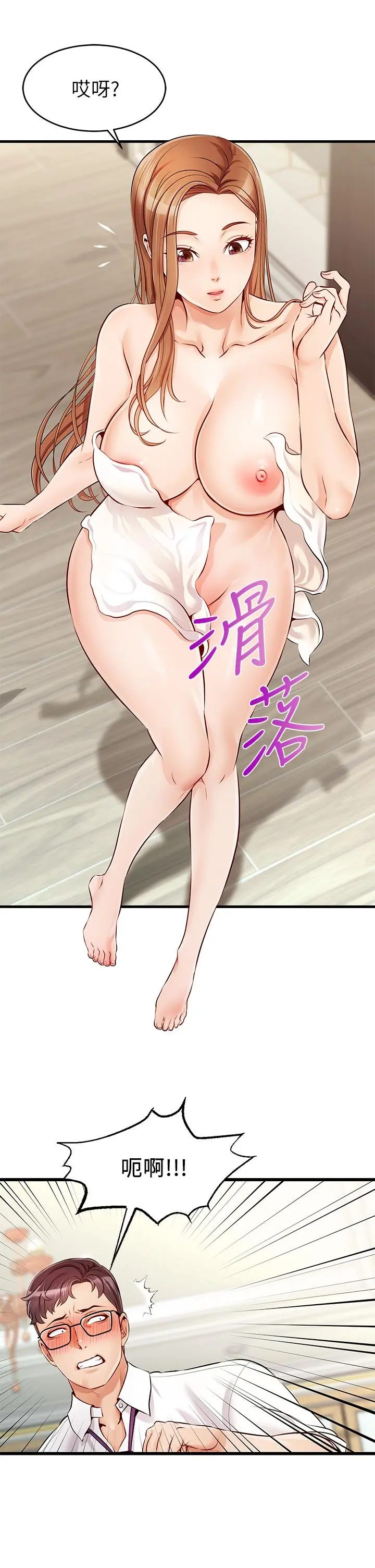爸爸，请进! - 第1话-性福一家人 - page 15