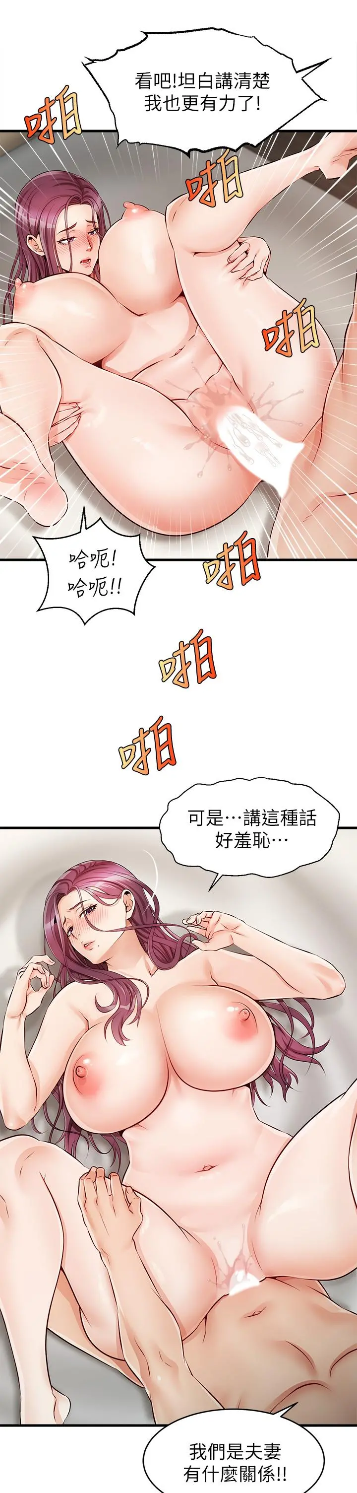 爸爸，请进! - 第1话-性福一家人 - page 39