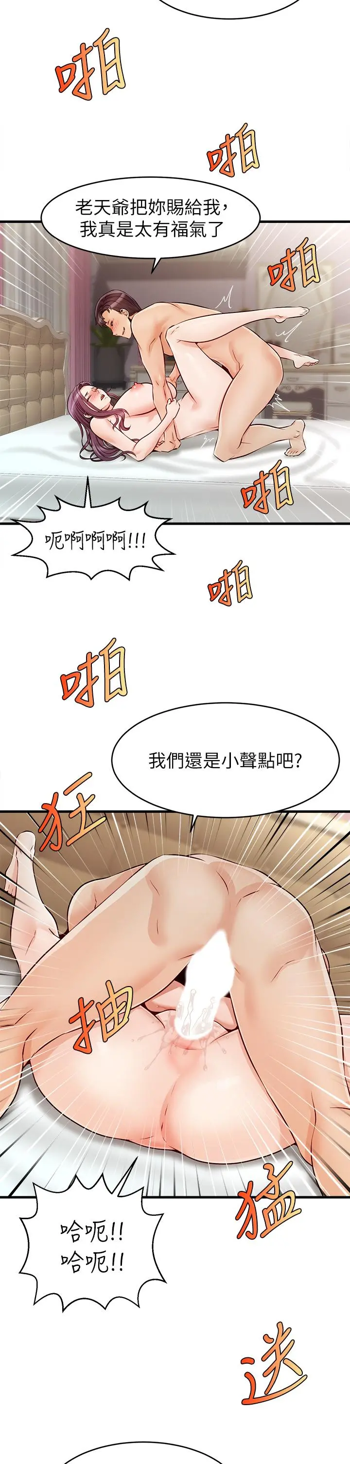 爸爸，请进! - 第1话-性福一家人 - page 40