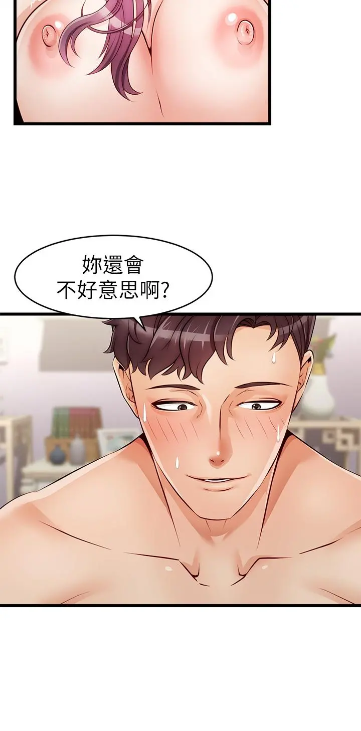爸爸，请进! - 第1话-性福一家人 - page 42