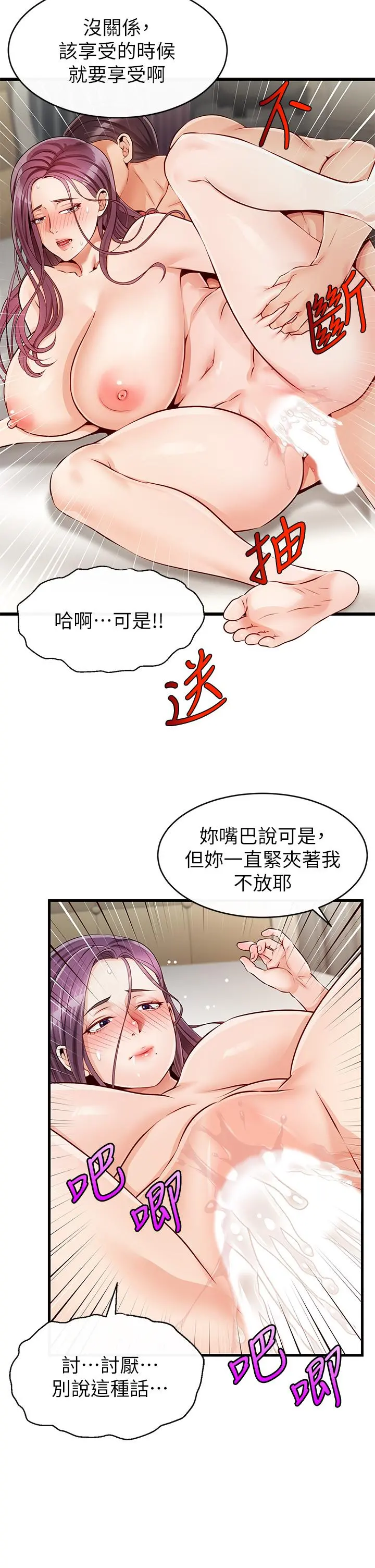 爸爸，请进! - 第1话-性福一家人 - page 44
