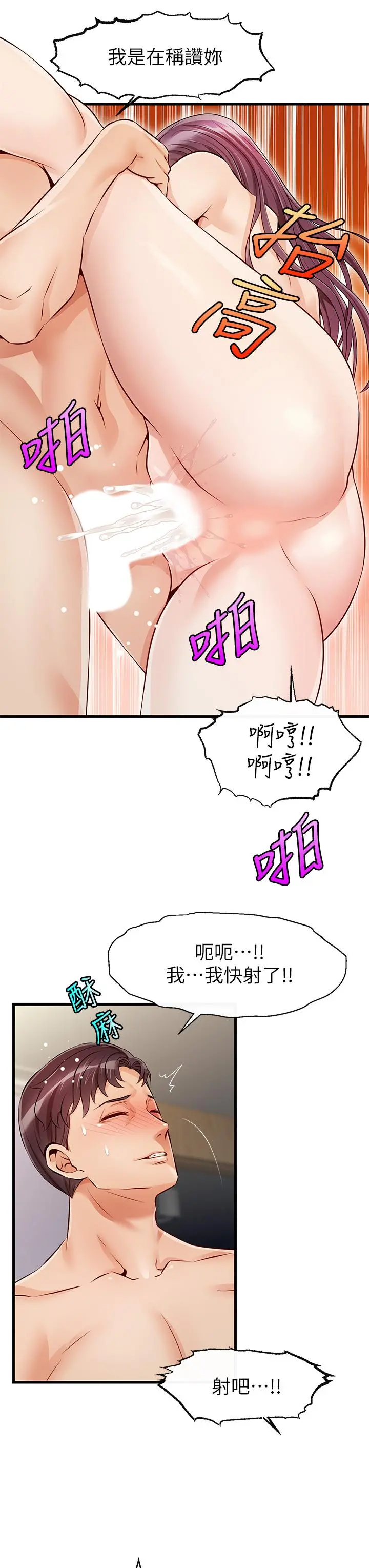 爸爸，请进! - 第1话-性福一家人 - page 45