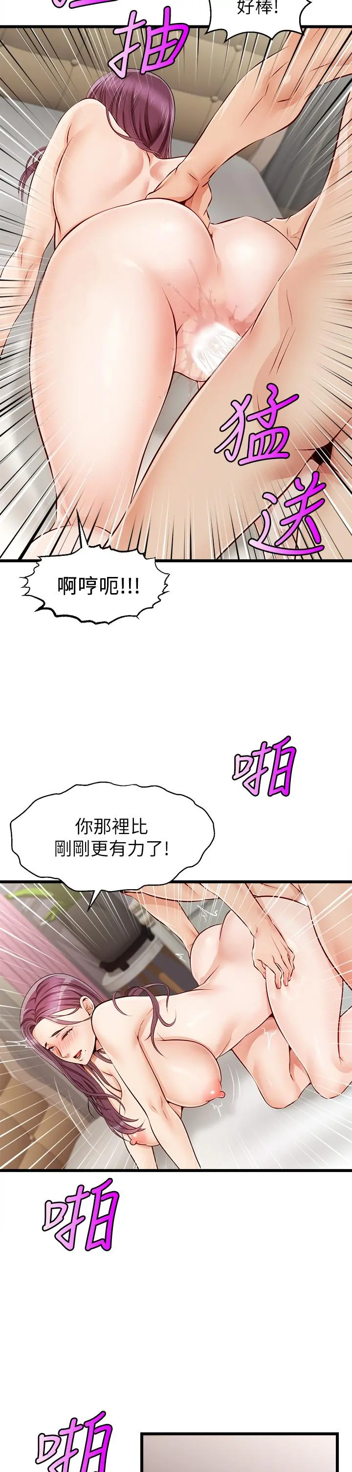 爸爸，请进! - 第1话-性福一家人 - page 53