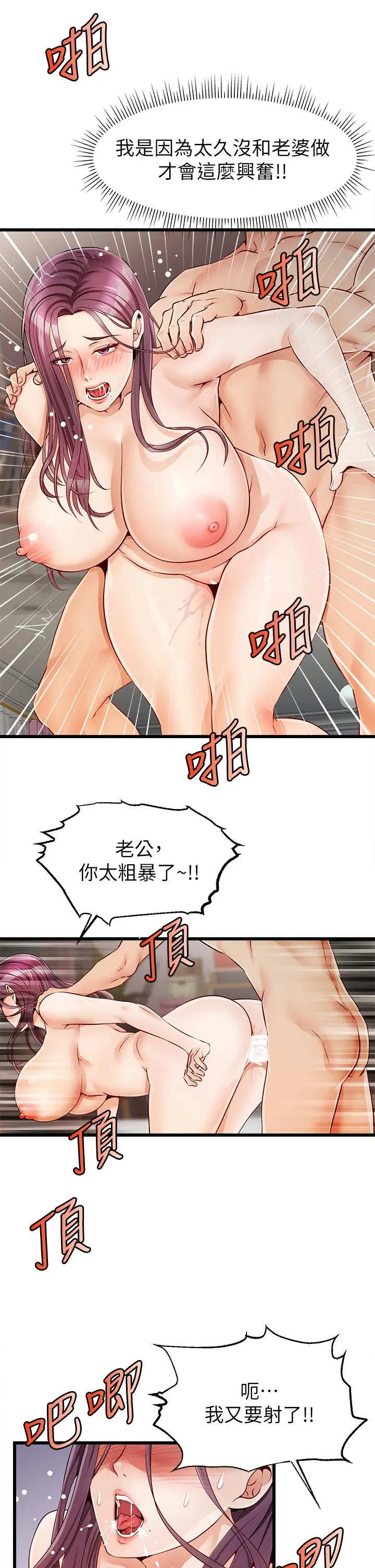 爸爸，请进! - 第1话-性福一家人 - page 56