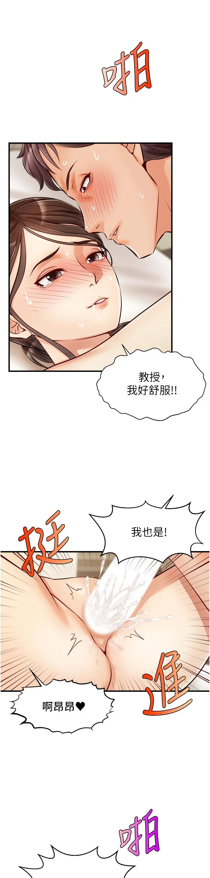 爸爸，请进! - 第15话-趁老婆起疑之前 - page 3
