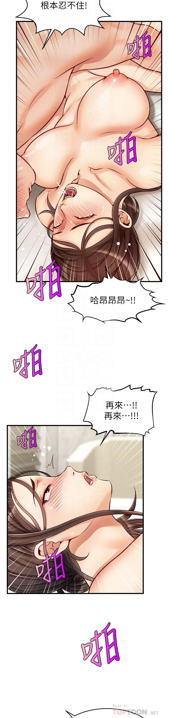 爸爸，请进! - 第15话-趁老婆起疑之前 - page 4