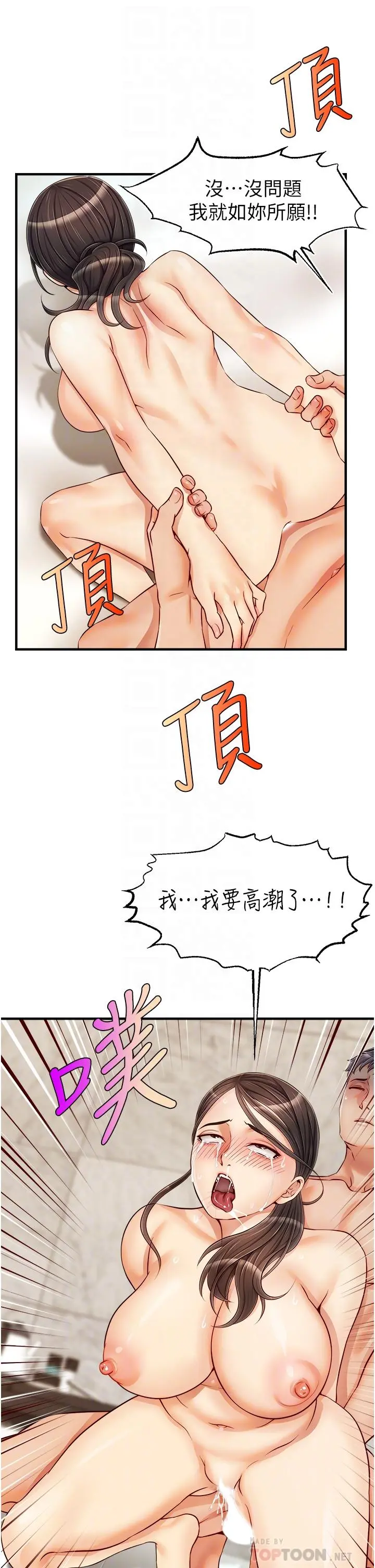 爸爸，请进! - 第15话-趁老婆起疑之前 - page 14