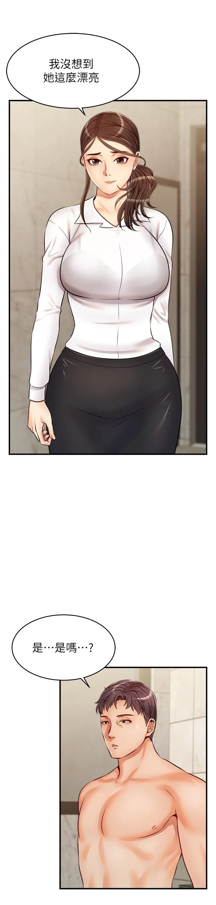 爸爸，请进! - 第15话-趁老婆起疑之前 - page 25