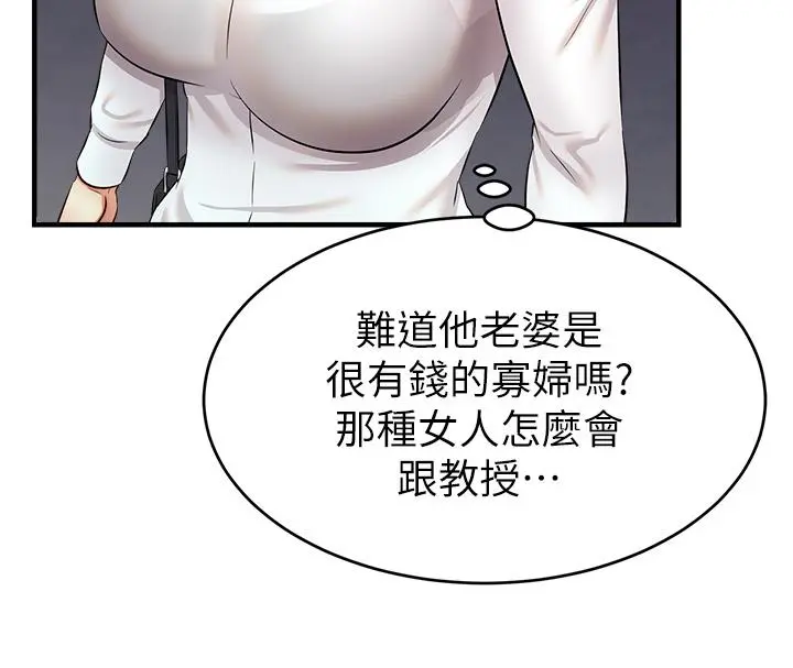 爸爸，请进! - 第15话-趁老婆起疑之前 - page 28