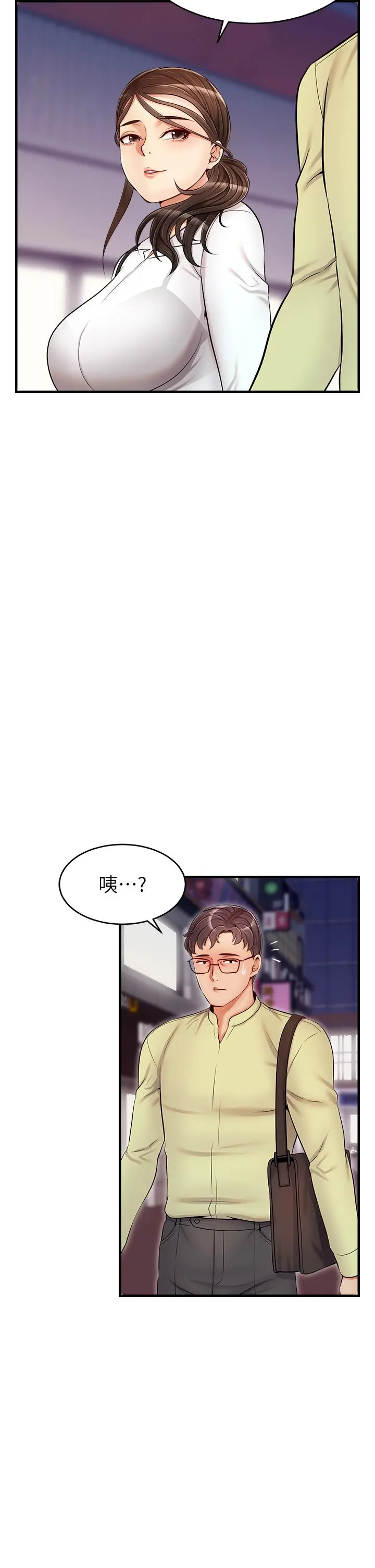 爸爸，请进! - 第15话-趁老婆起疑之前 - page 30