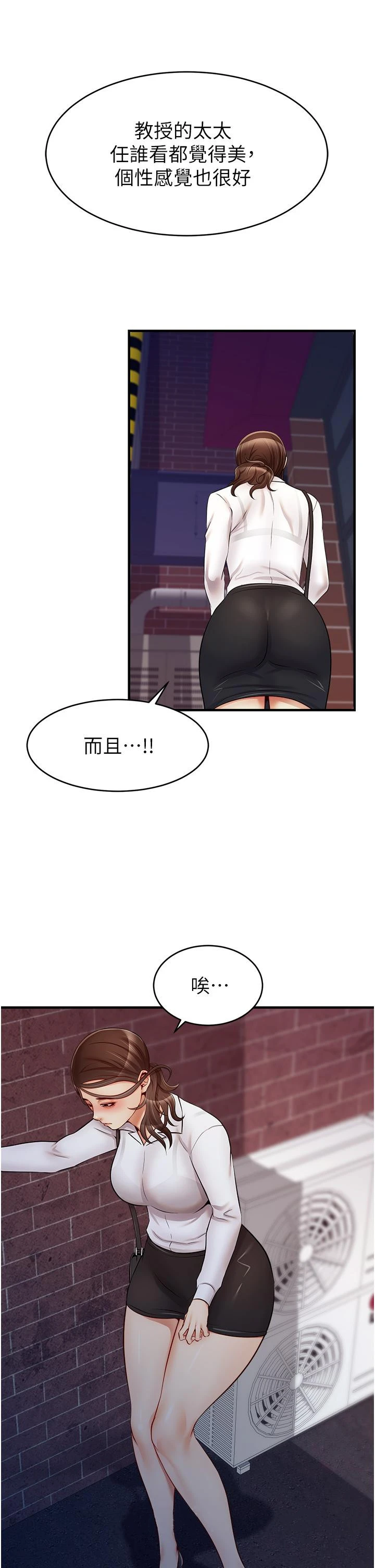 爸爸，请进! - 第15话-趁老婆起疑之前 - page 42