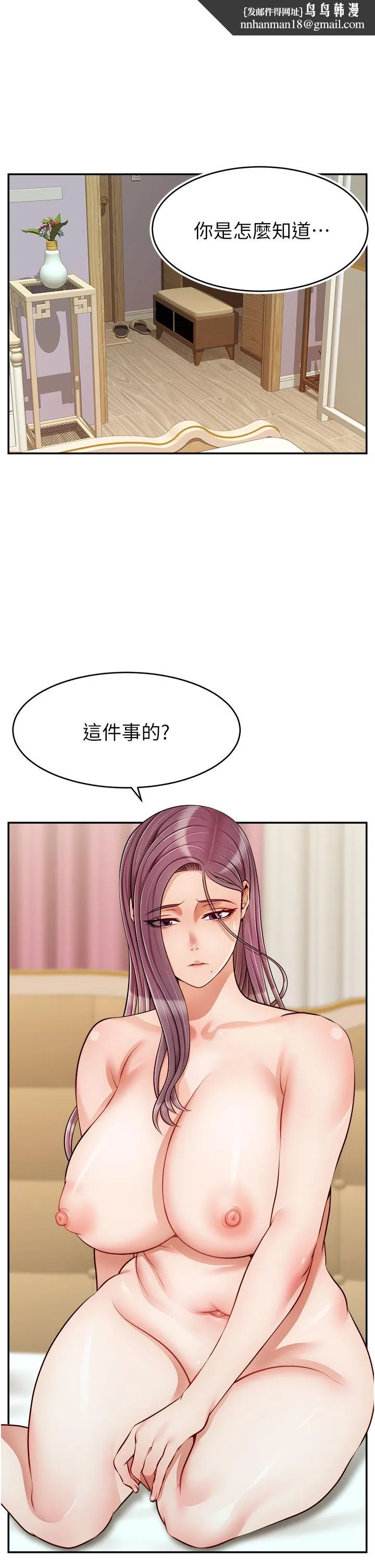 爸爸，请进! - 第35话-这次换你帮我舔鲍了 - page 1