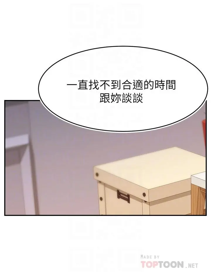 爸爸，请进! - 第35话-这次换你帮我舔鲍了 - page 4