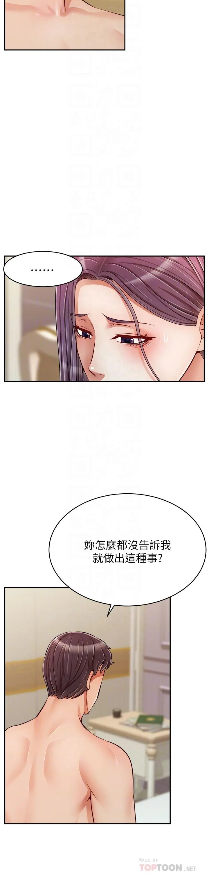爸爸，请进! - 第35话-这次换你帮我舔鲍了 - page 6