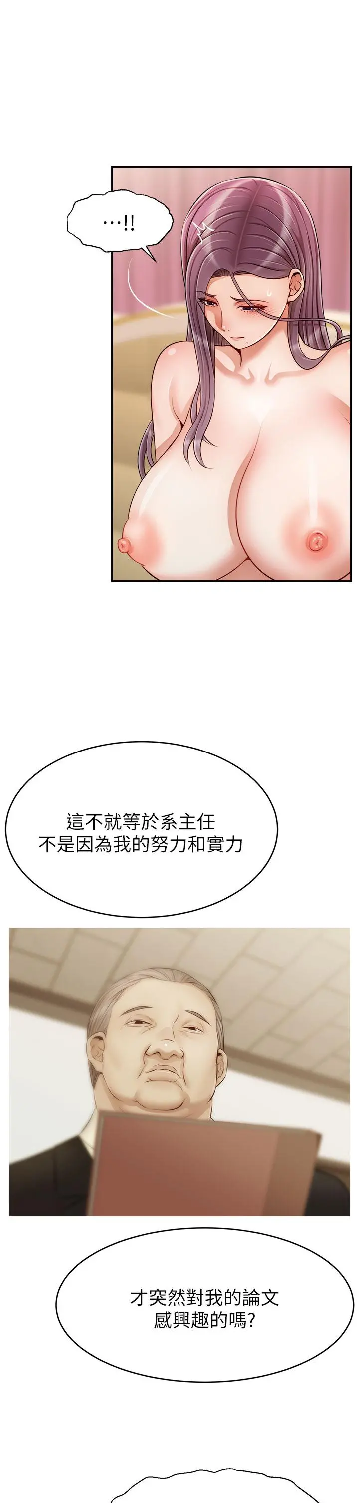 爸爸，请进! - 第35话-这次换你帮我舔鲍了 - page 9