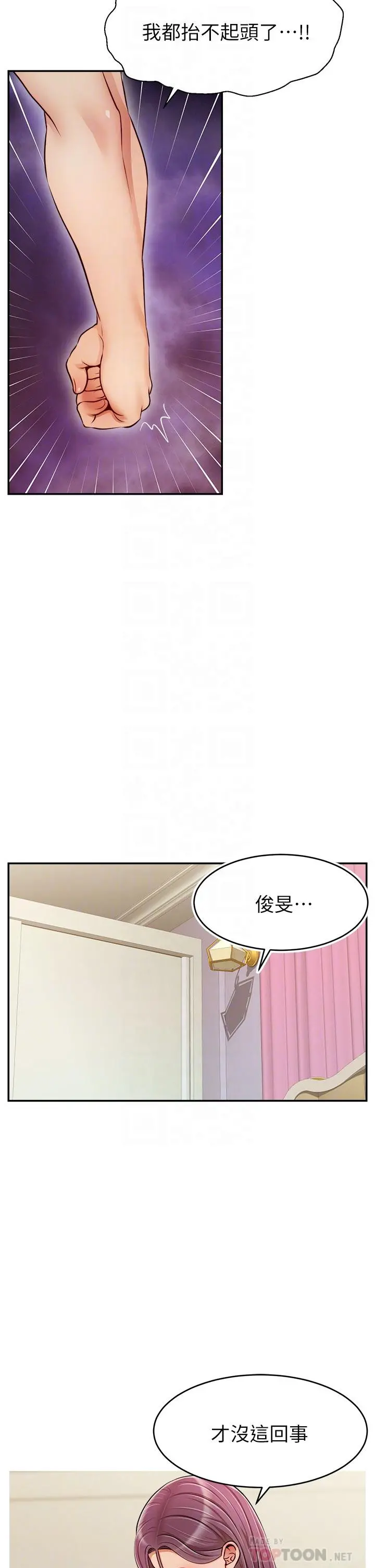 爸爸，请进! - 第35话-这次换你帮我舔鲍了 - page 10