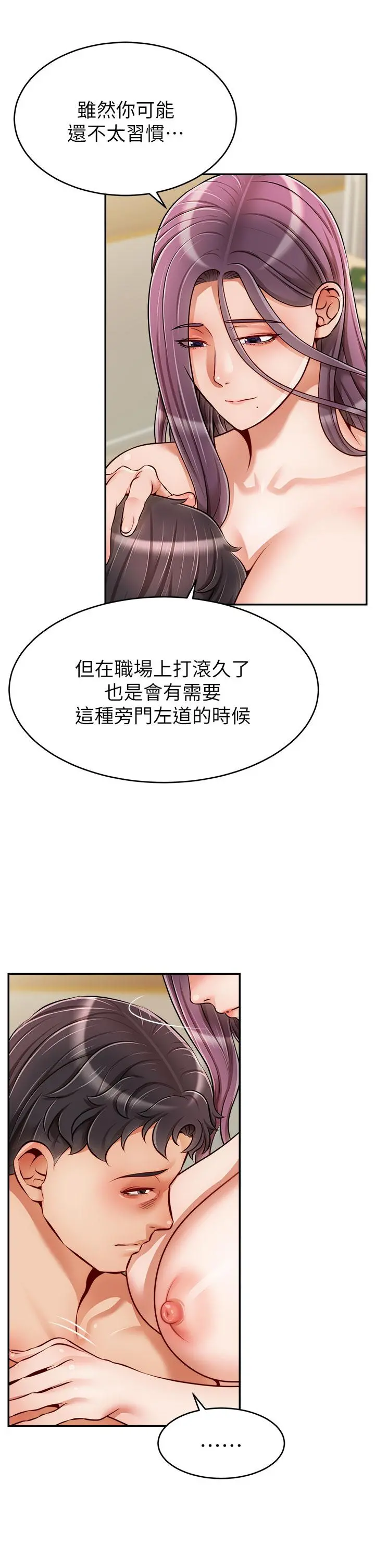 爸爸，请进! - 第35话-这次换你帮我舔鲍了 - page 13