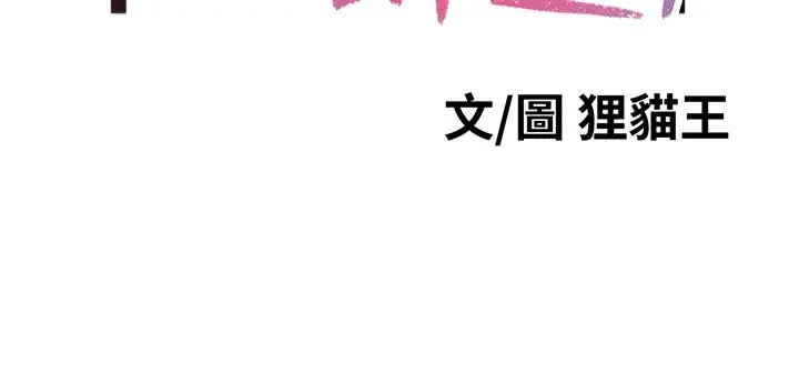爸爸，请进! - 第35话-这次换你帮我舔鲍了 - page 20
