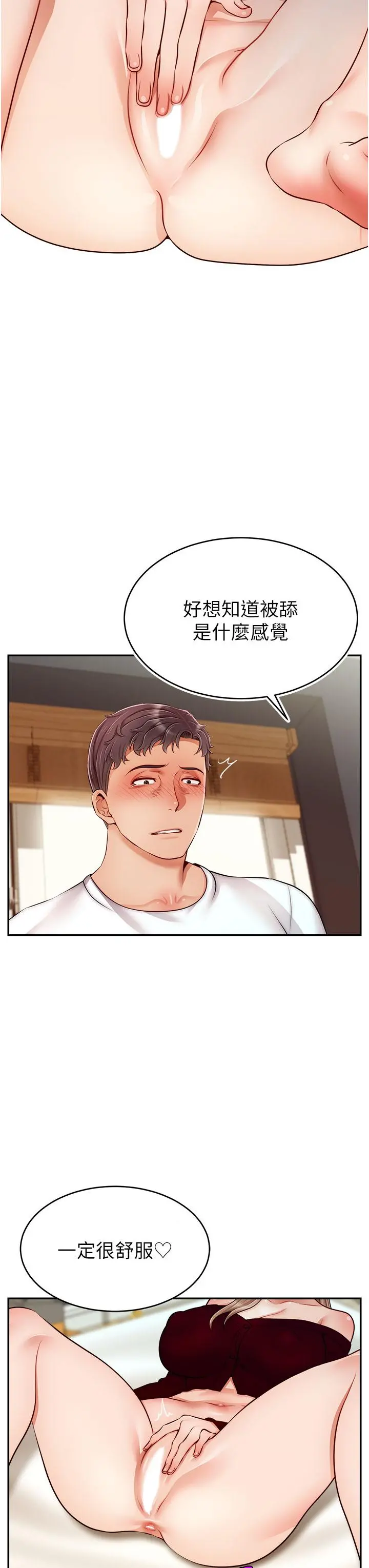 爸爸，请进! - 第35话-这次换你帮我舔鲍了 - page 31