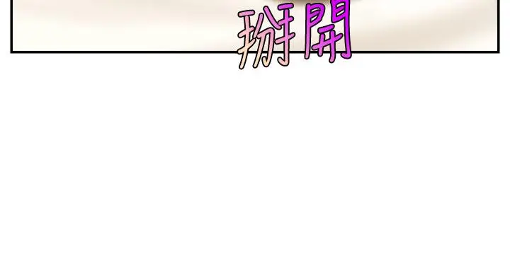 爸爸，请进! - 第35话-这次换你帮我舔鲍了 - page 32