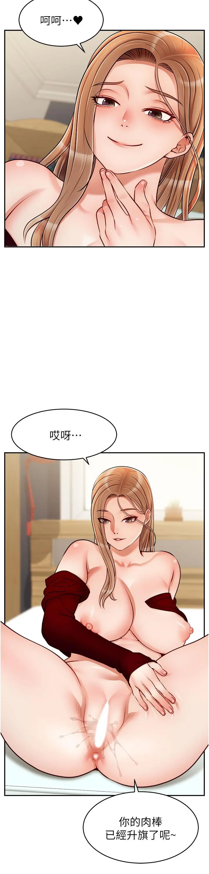 爸爸，请进! - 第35话-这次换你帮我舔鲍了 - page 38