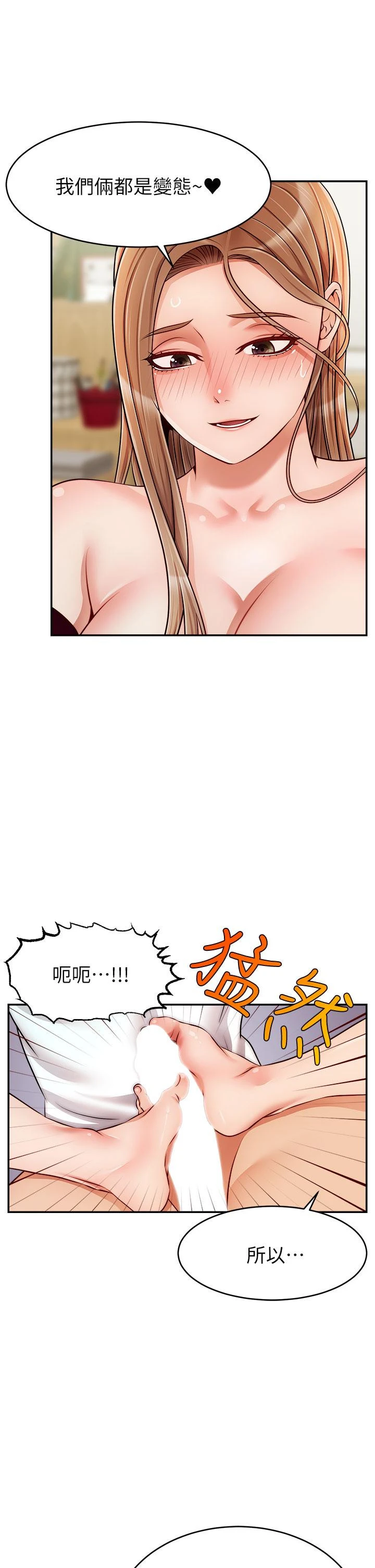 爸爸，请进! - 第35话-这次换你帮我舔鲍了 - page 41