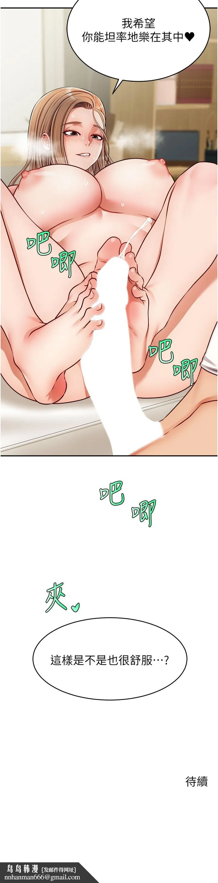 爸爸，请进! - 第35话-这次换你帮我舔鲍了 - page 42