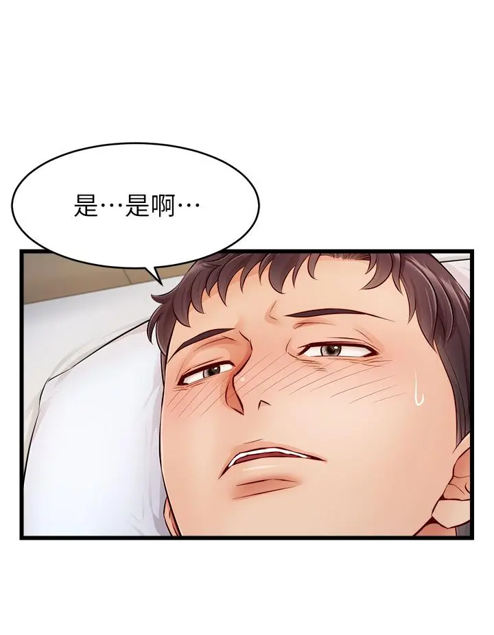 爸爸，请进! - 第9话-步步进攻的语乔 - page 5