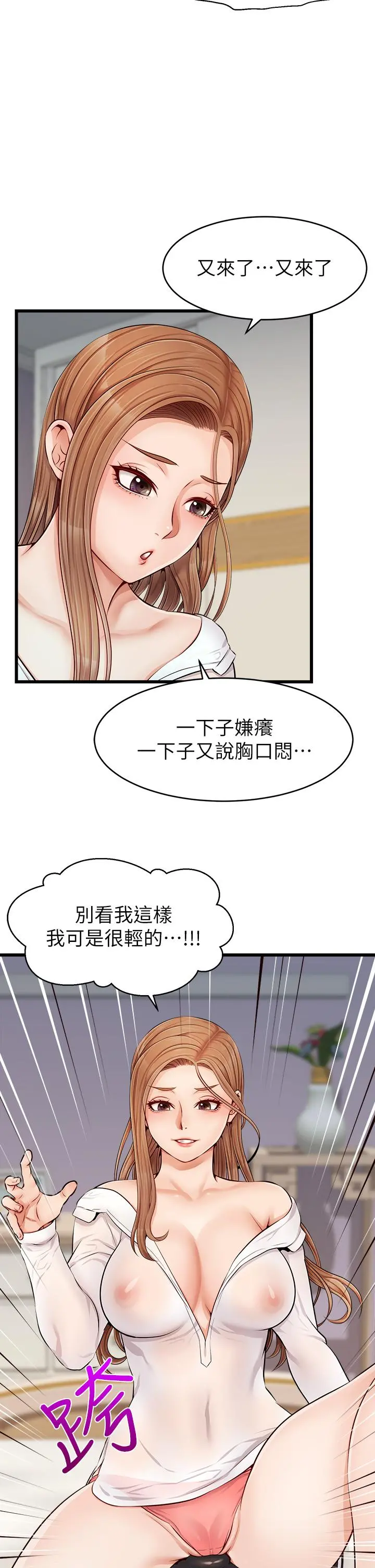 爸爸，请进! - 第9话-步步进攻的语乔 - page 11