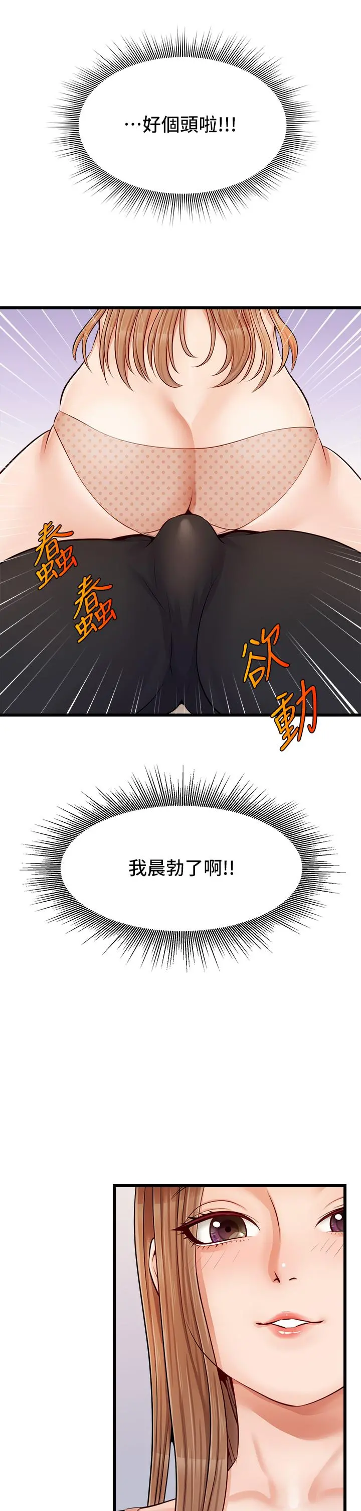 爸爸，请进! - 第9话-步步进攻的语乔 - page 27