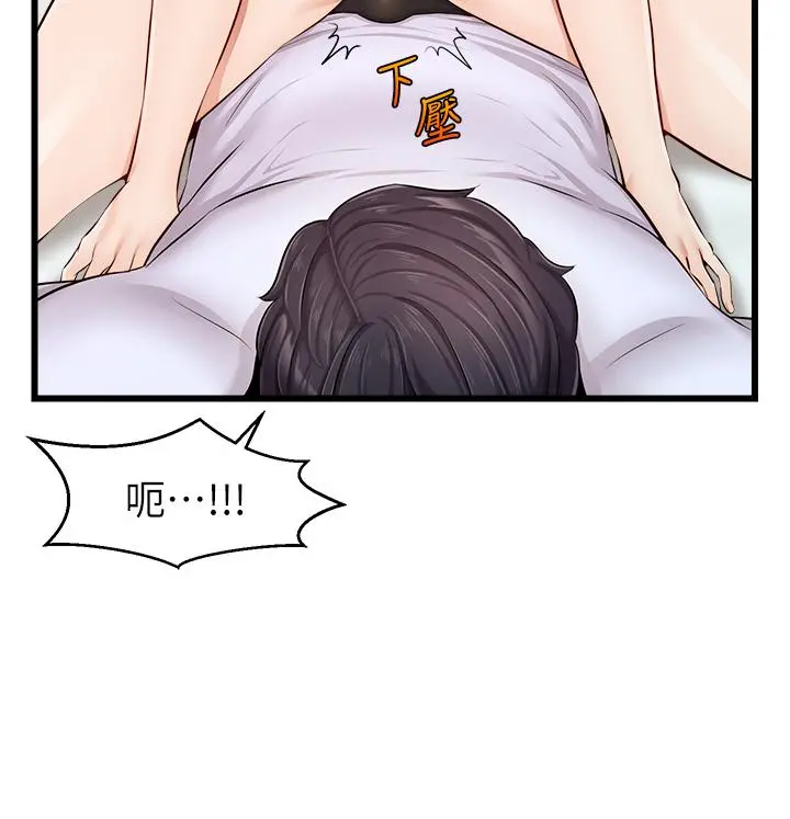 爸爸，请进! - 第9话-步步进攻的语乔 - page 29