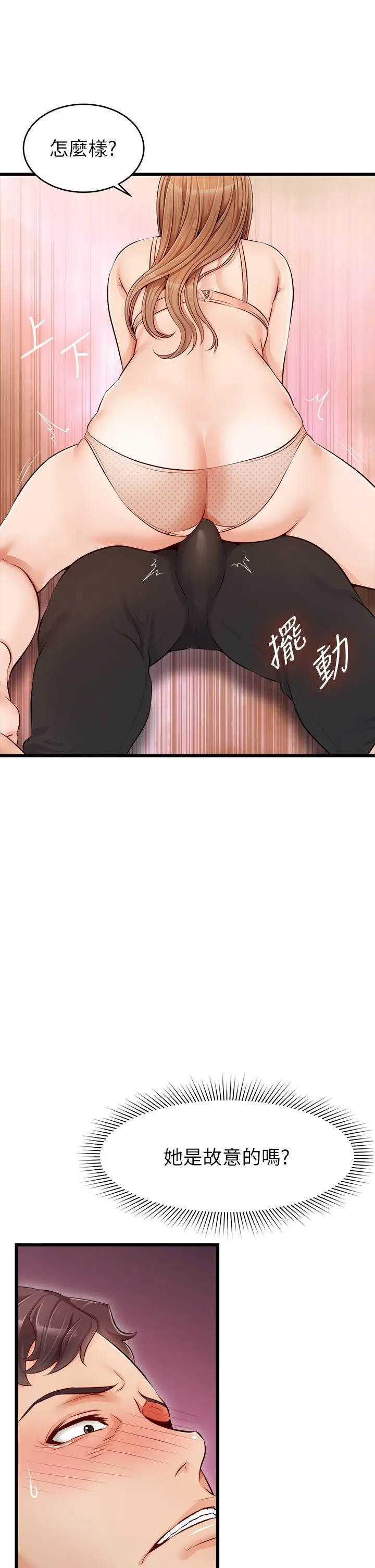 爸爸，请进! - 第9话-步步进攻的语乔 - page 30