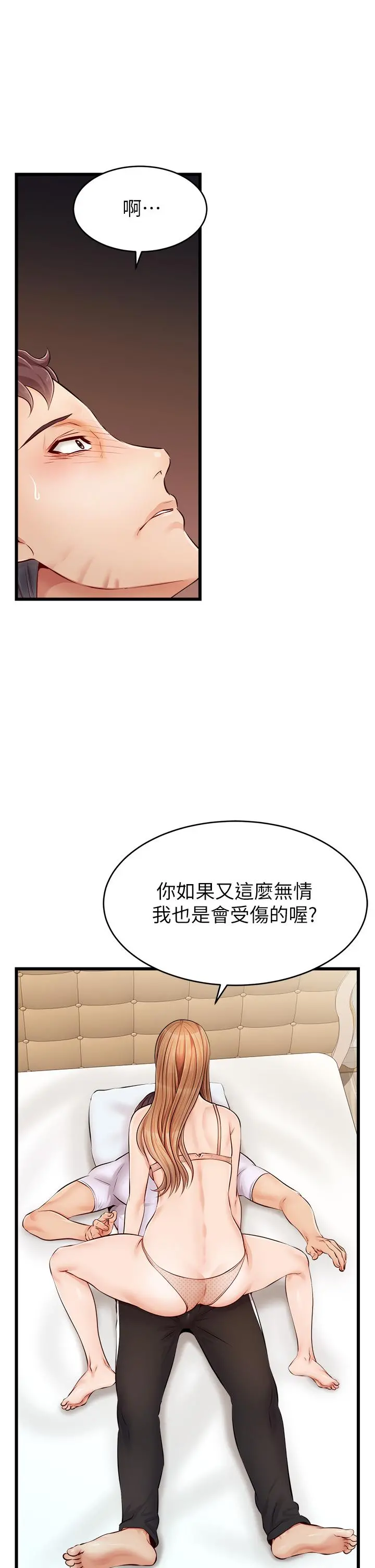 爸爸，请进! - 第9话-步步进攻的语乔 - page 34