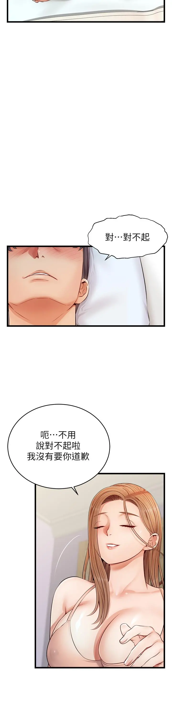 爸爸，请进! - 第9话-步步进攻的语乔 - page 35
